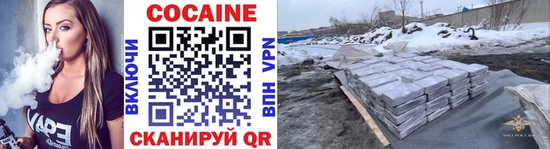 Cocaine 97%  Купить  Балашов 