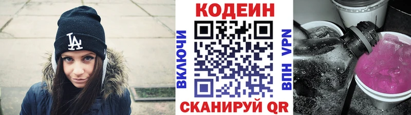 Купить Балашов Codein Purple Drank
