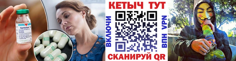 КЕТАМИН ketamine Купить где Балашов